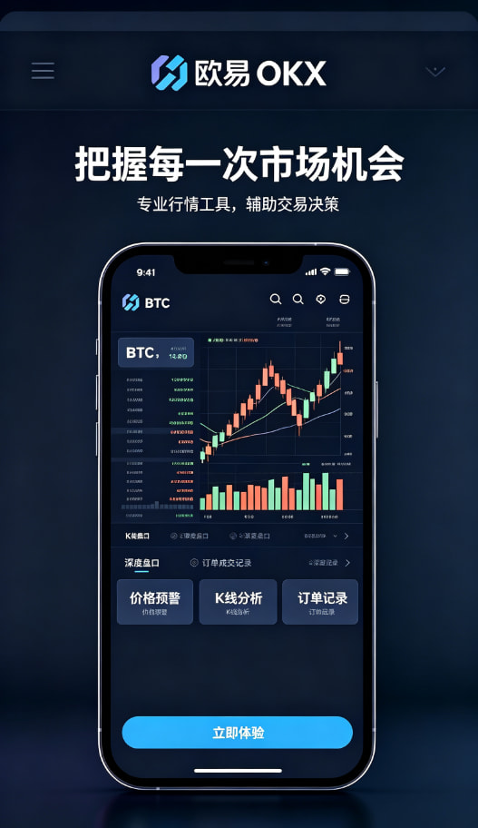 欧交易所平台app经验